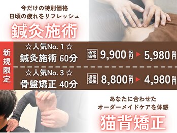 守接骨院・鍼灸院 八幡院