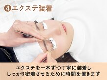 レティア 仙台店(Retia)/4.エクステ装着