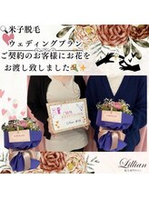 リリアン 米子店(Lillian)/ウェディングプラン！