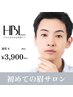 【メンズ眉毛 | 初回HBL】清潔感アップ眉｜第一印象が変わる自然眉 ¥3,900