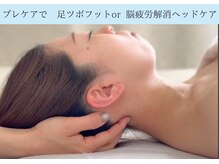 ディアスマイル(Dear.smile)/メルトトリートメント