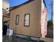 【美容整体×小顔矯正】Lilria/サロン外観