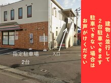 ソレイユ(Solei優)/※駐車スペースはコチラ