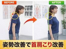 村上学園グループ 村上整体八王子院