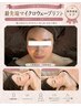 新◇最先端マイクロ波リフト◇速攻小顔Vリフト(顎下/faceライン/頬/首肩)