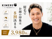 キメル(KIMERU)