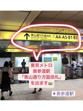 リキュア エスパース デ ボーテ 東京表参道店(ReCuA Espace de Beaute)/道順１