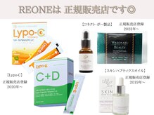 レオン(REONE)/【オーナー厳選の逸品ぞろい】