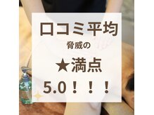 リ シャルム(Re Charme)の雰囲気（国内稀少！最新国産機器TAKUMIで結果重視◎スピーディー！）