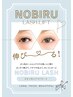 エクステ専用☆お試し価格♪NOBIRU LASH ☆エクステメニューとご予約ください
