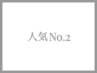 【人気No.２★】美眉スタイリング+眉カラー（間引き込）通常価格　¥11,550