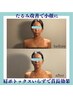 速効小顔♪【結果出しに自信★3ステップ筋膜リリース】二重あご・たるみ改善