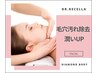 【毛穴詰まり改善・潤いUP】リフトアップマッサージ＆毛穴汚れごっそり除去
