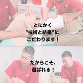 のため整骨院