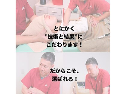 のため整骨院の写真