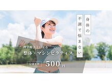 ハビジム(HabiGym)