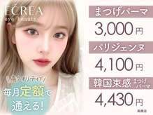 エクレア 高槻店 (E‘CREA)