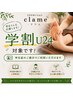 《学割U24/初めての方/open~18時迄》足つぼコース40分 ¥5,200→¥3,800
