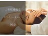 【ビビビ祭におすすめ】不眠/眼精疲労.ヘッドスパ+リンパオイル 60分¥5800