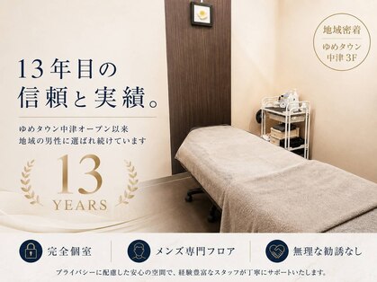 メンズ脱毛眉毛サロン エアリアル中津店【ヒゲ脱毛/全身脱毛/VIO/痩身/眉】完全個室の写真