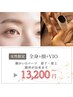 10月限定【女性】全身脱毛＋顔＋VIOに眉下やいれずみの間など細かい箇所も！