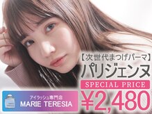 マリーテレジア 神戸三宮(MARIE TERESIA)