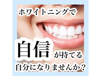 ホワイトニングサロン ホワイト(WHITE)/セルフホワイトニング/大阪/福島