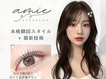 アミー 久宝寺店(amie)