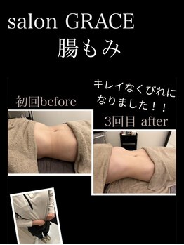 サロン グレイス(salon GRACE)/