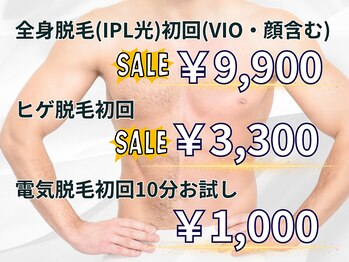 エステビビ 町田店(エステBiBi)/初回料金