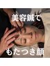 【顔のもたつき感】本気改善☆小顔電気美容鍼+首肩コリ鍼+ヘッド¥ 14３00→