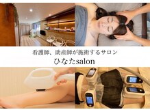 ひなた(salon)
