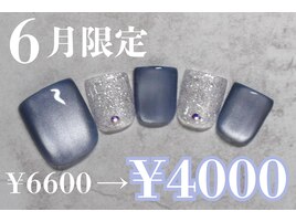 6月フットタイムセール！