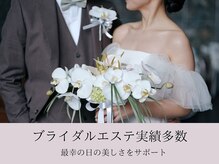 レグランス トータルエステティック(Leglance total esthetics)の雰囲気（ブライダルサロンサービス◆ジュエリーレンタルも行ってます！）