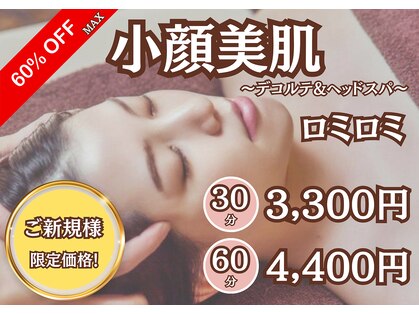 ハワイアンフォレストSpa マーケットスクエア川崎店の写真