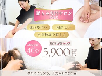 アノン 宮崎(anon)