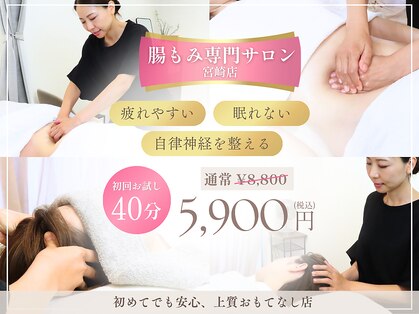 アノン 宮崎(anon)の写真