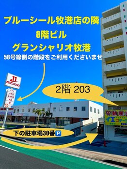 太陽と月/ブルーシール牧港店の隣白いビル