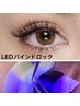 【LED】オフ無料/最強持続バインドロック!付け放題/アイシャンプー付き