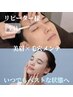 【月に一度の、垢抜けメンテ】鏡を見るのが楽しみになるセット♪