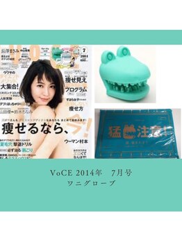 ソリデンテ 麻布十番/付録監修