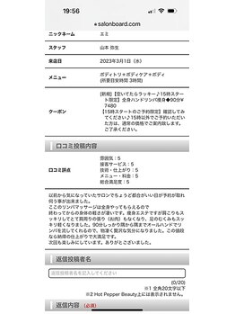 トータルエステサロン ヴィビ(Vi-Bi)/嬉しい口コミをいただきました♪