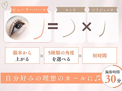 ベル 町田店(Belle)の写真