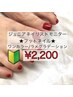 【5月限定モニター】フット★ワンカラー/グラデーション/フレンチ¥2200
