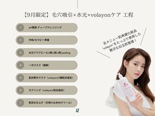 グレイスリリー 久屋 栄(grace lily)/サロン管理工程