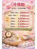 ビビビ&周年祭記念〔◆午後割◆〕12:01-15:00クーポン500円~1,750円引き！