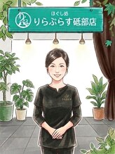 りらぷらす 砥部店&nbsp;前田 