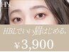 【全員OK☆HBL】|自然で似合う眉へ ☆¥6900→¥3,900