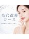 ケイ(K)の写真/【毛穴ケアが得意なサロン】ニキビ・毛穴・黒ずみ・肌荒れ解決◎1回の効果と通いやすい定額メニューあり◎