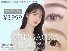 美人ヶ丘 長野店
